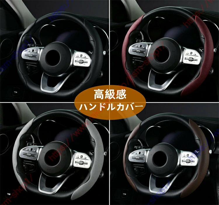 デリカミニ MINI B34A B35A B37A B38A適用 ハンドルカバー ステアリングカバー 分割式 高級感 快適 車用 D型 O型 おしゃれ 耐摩耗性 汚れ防止 滑り止め 4色 保護カバー 内装パーツ カー用品 アクセサリー 取付簡単【送料無料】