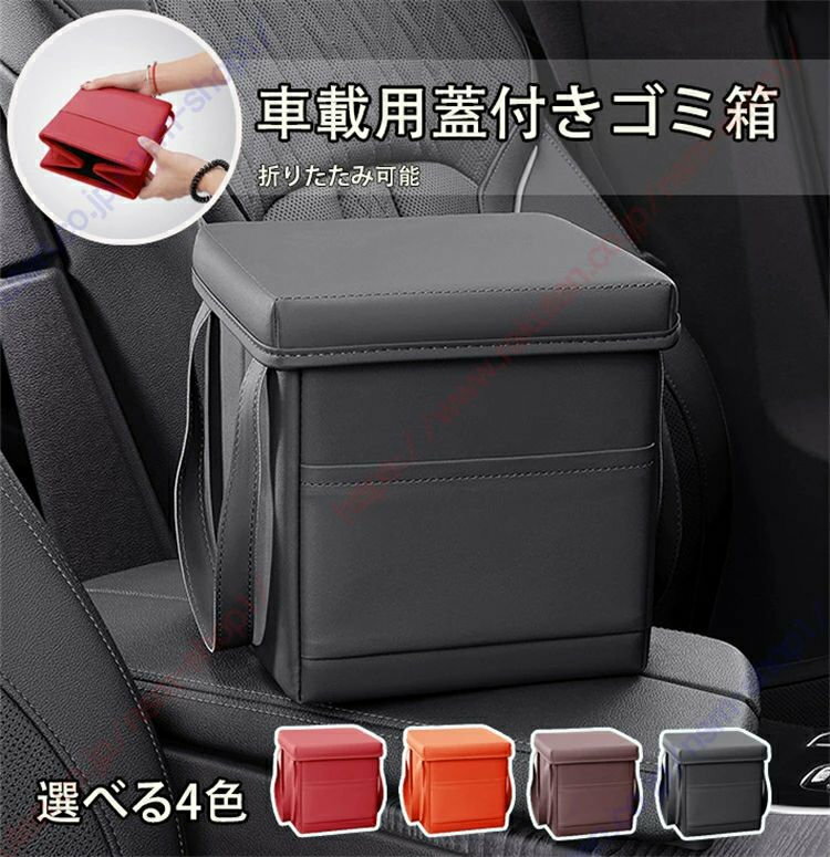 マークII/マークX適用 車載用蓋付きゴミ箱 車用ゴミ箱 車載ゴミ袋 折りたたみ 車ごみ箱蓋つき 車用収納ケース 自立式 ハンドル付きデザイン 倒れない多機能 大容量 防水 防漏型【送料無料】