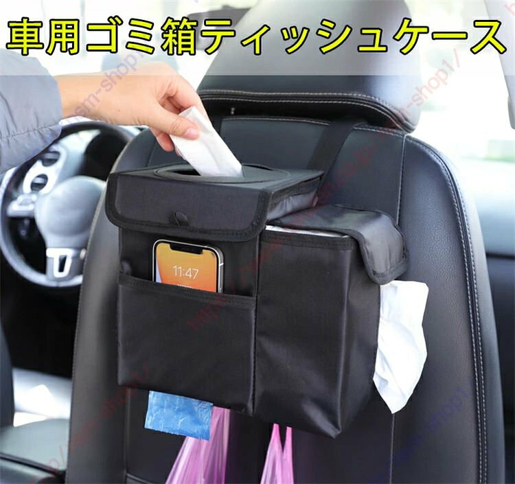 【折り畳み可能設計】キャンプゴミ箱としてご利用いただけます，収納に便利。【プレミアム素材】 おしゃれなオックスフォード布を採用し、質感や触り心地が良い。ゴミ箱の蓋の真ん中に高品質なPUとオックスフォード布C製でを採用し、優れた品質のオックスフォード生地が耐久性を高めます。マジックテープ付いているので、そして、蓋ついていて、匂いの発散を抑えるし、中にも見えないようになっています。 【抜群の収納力】2つの余分な側面のメッシュポケットと前面のファブリックポケットは、ティッシュ、本、ボトル、傘、その他の雑貨を簡単に保管できる完璧なデザインです。 【ゴムのふた臭いを防ぎ】ゴミ箱のトップはマジックテープ付きの蓋です、蓋付きのゴミ箱は、ゴミの落ちや臭気の漏れを防止できます、ゴミの流出を効果的に防ぎ、ゴミを覆い隠し、臭いを防ぎ、車の空気を汚染しません。 【保温断熱】本製品は保温断熱機能の車用収納ボックスです。内部のコンパートメントは特殊な防水、保温材質を採用しているので飲み物を保存するだけでなく、暖かい弁当や新鮮なフルーツなどを保存してもいいです。 【多用途】車内使用がいいです、他の用途もあります。部屋の収納箱として、外出遊び時に外出ゴミ箱として、学校にもお役に立つます。【折り畳み可能設計】キャンプゴミ箱としてご利用いただけます，収納に便利。【プレミアム素材】 おしゃれなオックスフォード布を採用し、質感や触り心地が良い。ゴミ箱の蓋の真ん中に高品質なPUとオックスフォード布C製でを採用し、優れた品質のオックスフォード生地が耐久性を高めます。マジックテープ付いているので、そして、蓋ついていて、匂いの発散を抑えるし、中にも見えないようになっています。 【抜群の収納力】2つの余分な側面のメッシュポケットと前面のファブリックポケットは、ティッシュ、本、ボトル、傘、その他の雑貨を簡単に保管できる完璧なデザインです。 【ゴムのふた臭いを防ぎ】ゴミ箱のトップはマジックテープ付きの蓋です、蓋付きのゴミ箱は、ゴミの落ちや臭気の漏れを防止できます、ゴミの流出を効果的に防ぎ、ゴミを覆い隠し、臭いを防ぎ、車の空気を汚染しません。 【保温断熱】本製品は保温断熱機能の車用収納ボックスです。内部のコンパートメントは特殊な防水、保温材質を採用しているので飲み物を保存するだけでなく、暖かい弁当や新鮮なフルーツなどを保存してもいいです。 【多用途】車内使用がいいです、他の用途もあります。部屋の収納箱として、外出遊び時に外出ゴミ箱として、学校にもお役に立つます。