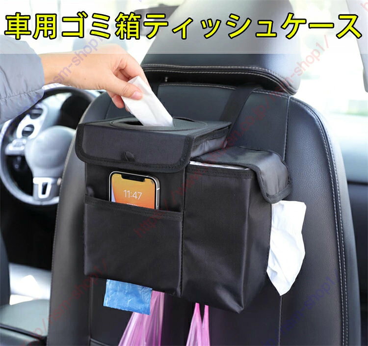 【折り畳み可能設計】キャンプゴミ箱としてご利用いただけます，収納に便利。【プレミアム素材】 おしゃれなオックスフォード布を採用し、質感や触り心地が良い。ゴミ箱の蓋の真ん中に高品質なPUとオックスフォード布C製でを採用し、優れた品質のオックスフォード生地が耐久性を高めます。マジックテープ付いているので、そして、蓋ついていて、匂いの発散を抑えるし、中にも見えないようになっています。 【抜群の収納力】2つの余分な側面のメッシュポケットと前面のファブリックポケットは、ティッシュ、本、ボトル、傘、その他の雑貨を簡単に保管できる完璧なデザインです。 【ゴムのふた臭いを防ぎ】ゴミ箱のトップはマジックテープ付きの蓋です、蓋付きのゴミ箱は、ゴミの落ちや臭気の漏れを防止できます、ゴミの流出を効果的に防ぎ、ゴミを覆い隠し、臭いを防ぎ、車の空気を汚染しません。 【保温断熱】本製品は保温断熱機能の車用収納ボックスです。内部のコンパートメントは特殊な防水、保温材質を採用しているので飲み物を保存するだけでなく、暖かい弁当や新鮮なフルーツなどを保存してもいいです。 【多用途】車内使用がいいです、他の用途もあります。部屋の収納箱として、外出遊び時に外出ゴミ箱として、学校にもお役に立つます。【折り畳み可能設計】キャンプゴミ箱としてご利用いただけます，収納に便利。【プレミアム素材】 おしゃれなオックスフォード布を採用し、質感や触り心地が良い。ゴミ箱の蓋の真ん中に高品質なPUとオックスフォード布C製でを採用し、優れた品質のオックスフォード生地が耐久性を高めます。マジックテープ付いているので、そして、蓋ついていて、匂いの発散を抑えるし、中にも見えないようになっています。 【抜群の収納力】2つの余分な側面のメッシュポケットと前面のファブリックポケットは、ティッシュ、本、ボトル、傘、その他の雑貨を簡単に保管できる完璧なデザインです。 【ゴムのふた臭いを防ぎ】ゴミ箱のトップはマジックテープ付きの蓋です、蓋付きのゴミ箱は、ゴミの落ちや臭気の漏れを防止できます、ゴミの流出を効果的に防ぎ、ゴミを覆い隠し、臭いを防ぎ、車の空気を汚染しません。 【保温断熱】本製品は保温断熱機能の車用収納ボックスです。内部のコンパートメントは特殊な防水、保温材質を採用しているので飲み物を保存するだけでなく、暖かい弁当や新鮮なフルーツなどを保存してもいいです。 【多用途】車内使用がいいです、他の用途もあります。部屋の収納箱として、外出遊び時に外出ゴミ箱として、学校にもお役に立つます。