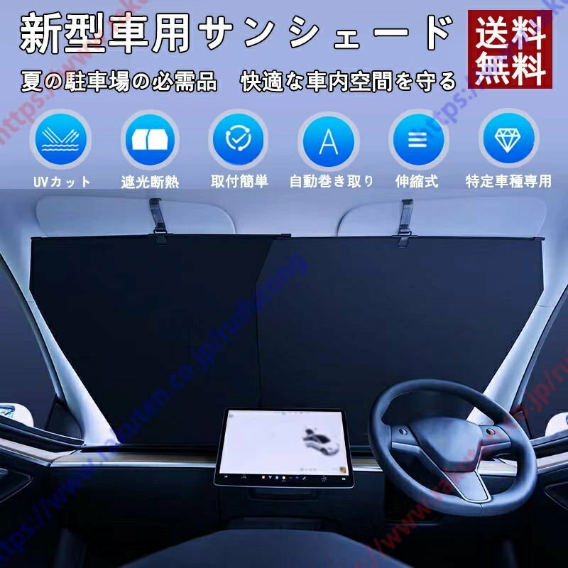 レクサスLS40系前期後期LS460/LS460L/LS600h/LS600hL（専用 車用 サンシェード フロントロール式 伸縮 フロントサンシェード 車種専用設計 車用 ロール スクリーン 遮光 日よけ 折りたたみ フロントシェード カーシェード 【送料無料】