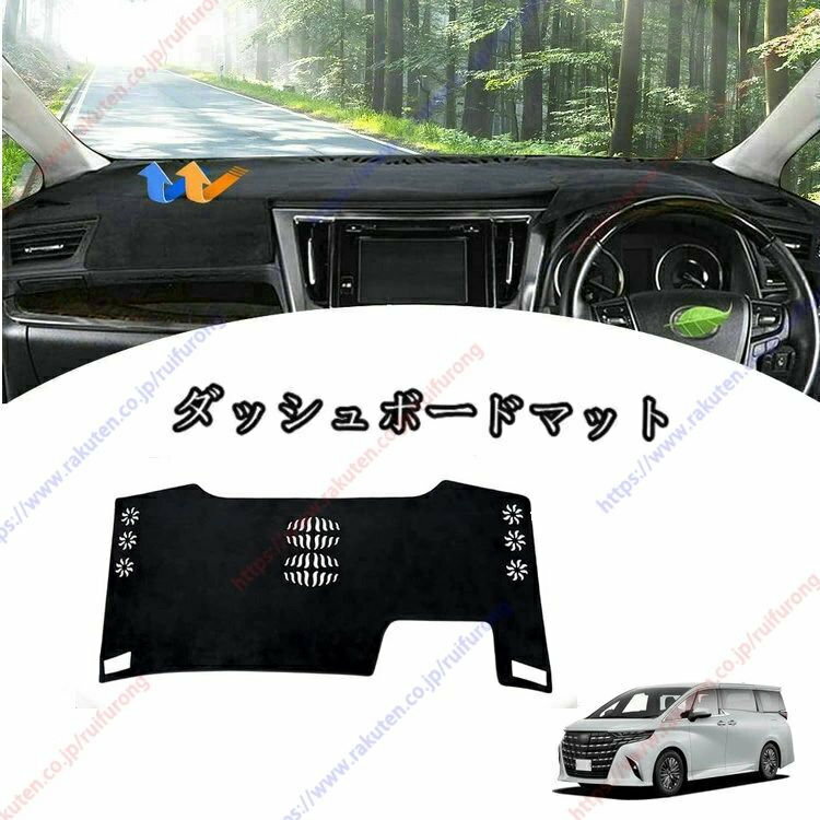 ダッシュボードマット新型 アルファード ヴェルファイア 40系 専用ALPHARD VELLFIRE 40 AAHH40W AAHH45W 車種専用設計 ダッシュボードカバー 日焼け対策 スエード製 インテリア 内装 パーツ ポリエステル製 インテリア 内装 パーツ (HUDなし)送料無料
