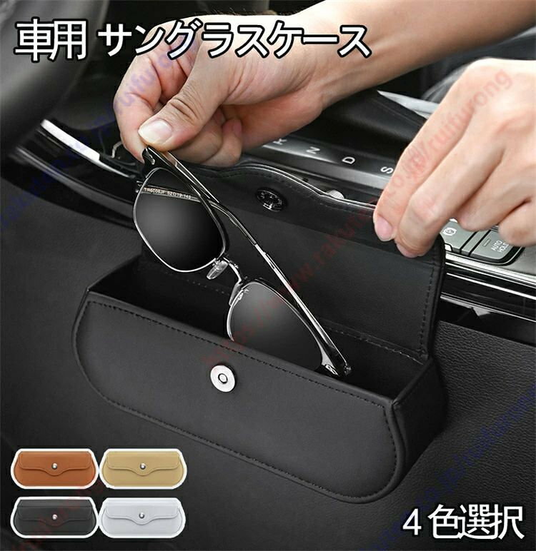 ヴィッツ 90系 130系適用 車用眼鏡ケース 車用サングラスケース マジックテープ式 多機能 小物収納 省スペース 質感が良い 高耐久性【送料無料】
