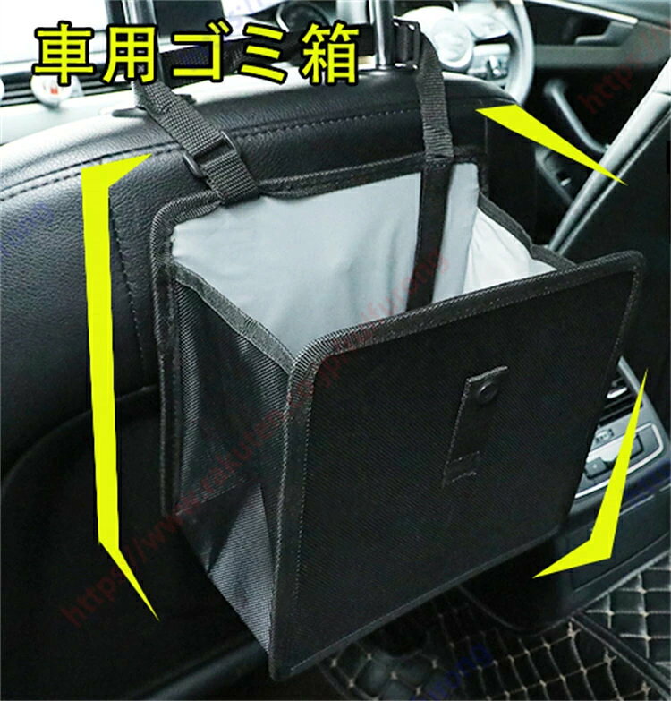 メルセデス・ベンツ Cクラス/CLAクラス/Cクラスクーペ / Cクラスカブリオレ適用 車用ゴミ箱 車載ごみ箱 掛かる車のゴミ袋 収納ポケット 大容量 折り畳み 省スペース 防水 簡単取付車前後部座席/部屋/オフィスに最適 【送料無料】