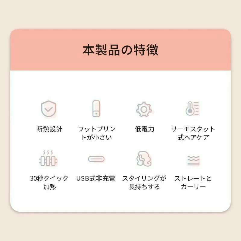 カール ミニヘアアイロン コンパクト ストレート 非充電式 2way 小型