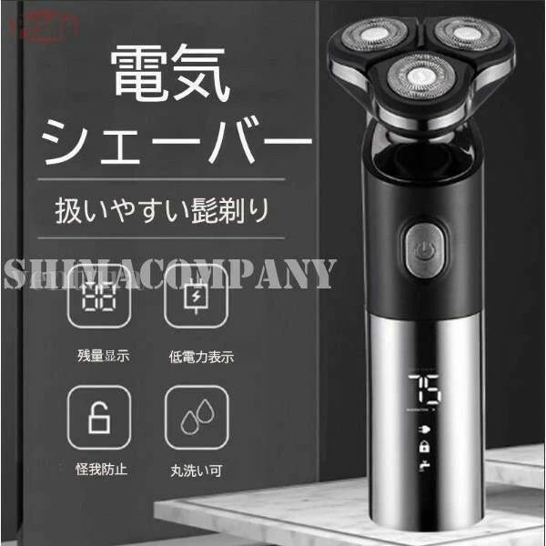 シェーバー IPX6防水 メンズ 深剃り 電動 ひげそり 髭剃り 電気カミソリ 丸洗い可 電動シェーバー