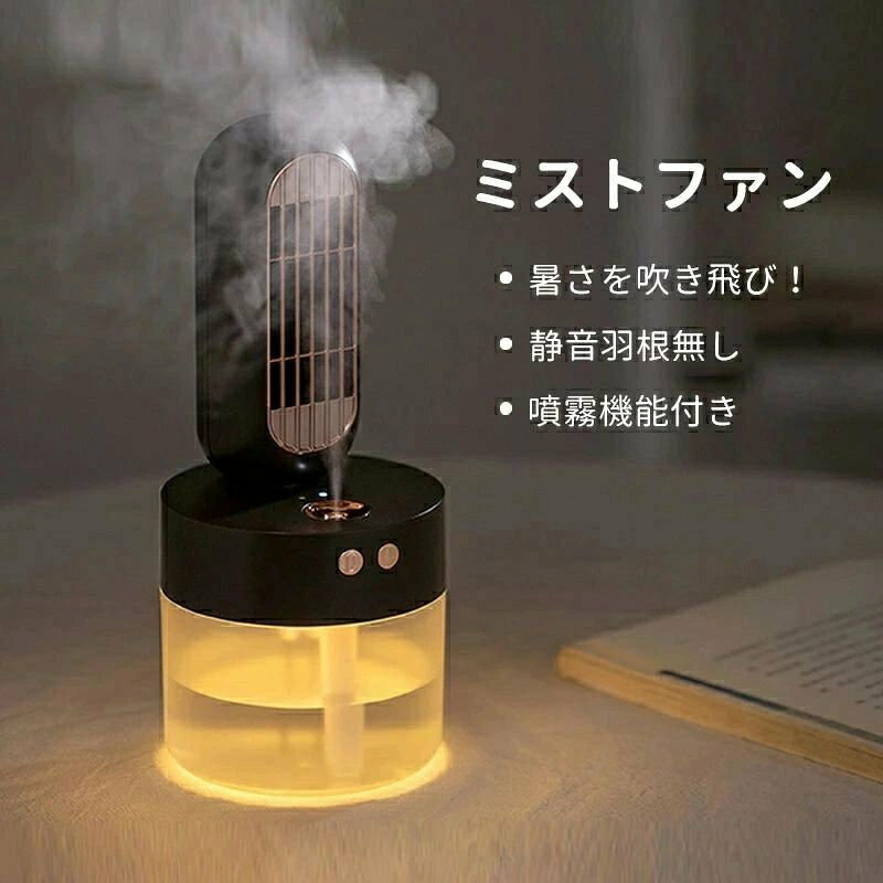 小型 冷風機 送料無料 卓上 涼しい 最新 ライト付き 自動首振り 氷入れ可能 首振り
