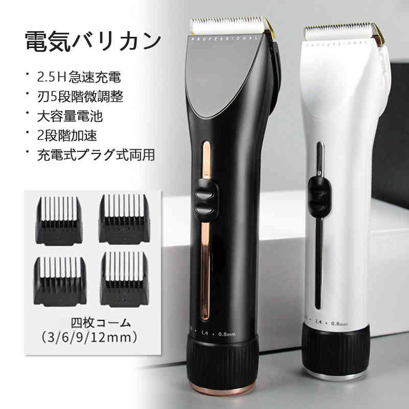 商品仕様商品モデル：RFCD-F35刃の材質：チタン合金+セラっミク名称：ハイパワー電気バリカンスイッチ：プッシュ式（二段階）充電時間：2.5時間（急速充電）電池タイプ：リチウム電池待機：約300分電池容量：2000mAh刃の高さ調整：五段階微調整充電ケーブルの長さ：2M寸法：178*45mm重量：210g付属品：充電器/四枚コーム/オイル/ブラシ産地：中国