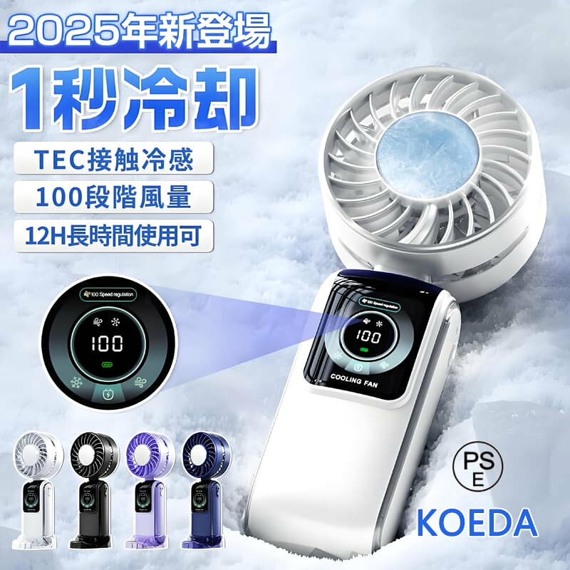 扇風機 首かけ 1秒冷却 冷却プレートミニ扇風機 卓上扇風機