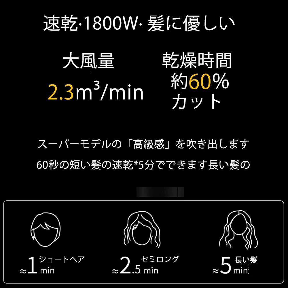 軽量 静音 大風量 高機能 速乾 冷熱風 マイナスイオン 1800W 高級 2段階風速