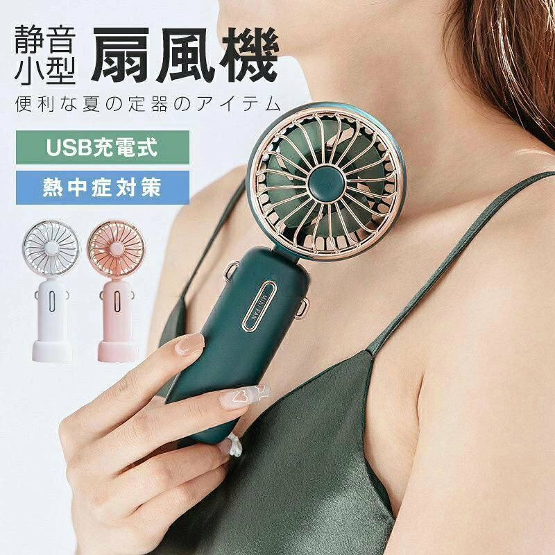 商品情報商品情報【素材】●本体：ABS,鉄　スタンド：ABS【特徴】●軽量・小さくても大風量。●屋内からお出かけまで、様々なシーンで活躍します。●大容量バッテリー　 風力三段階調節可能。●カバーは人気なメッキ加工※撮影上の問題、画質等の関係上、色が実際の商品と若干違っていることがあるかも知れません。その点をご容赦ください。※初期不良は商品到着後5日以内にご連絡いただいたものが対象となります。※弊社は販売のみとなりますので製品サポート等は一切行っておりません。※万が一在庫切れや入荷待ちとなる場合は別途メールにてご連絡いたします。関連キーワード 扇風機 usb 扇風機 おしゃれ 扇風機 ハンディ 扇風機 卓上 手持ち ハンディファン 手持ち扇風機 卓上扇風機 静音 扇風機 クリップ 暑さ対策 グッズ モバイルバッテリー 大容量 軽量 携帯 扇風機 かわいい 扇風機 usb せんぷうき 卓上扇風機 usb ファン usb クリップ 扇風機 扇風機 手持ち ミニ扇風機 持ち運び usb 扇風機 静音 充電式 扇風機 ポータブル扇風機 ポータブルファン 防災グッズ 軽量 モバイルバッテリー 軽量 小型 熱中症対策グッズ 熱中症対策 メーカー希望小売価格はメーカーサイトに基づいて掲載しています4800mAh 大容量 3段階風量調節 静音 長時間 携帯扇風機 折り畳み式 手持ち 暑さ対策 軽量 卓上 首掛け扇風機 ひんやり 涼しい ハンディファン 冷却プレート 首掛け 扇風機 冷却 ミニファン 長時間稼働 折りたたみ 首掛け usb 扇風機 おしゃれ 卓上扇風機 送料無料 携帯扇風機 熱中症対策 旅行/自宅/オフィス用/お祭り/花火大会/ショッピングなど適用 母の日 父の日 5