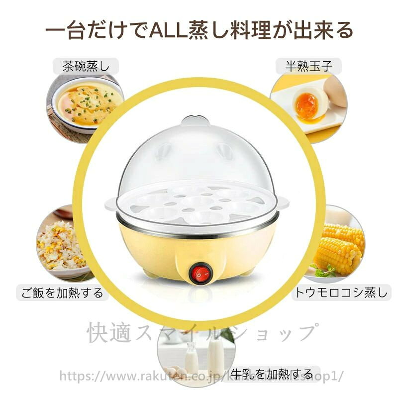 固ゆで対応 自動 スチーム 半熟たまご 茹で玉子 電気ゆでたまご器 料理 調理器 ゆ...