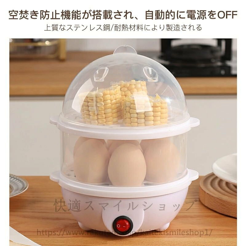 固ゆで対応 自動 スチーム 半熟たまご 茹で玉子 電気ゆでたまご器 料理 調理器 ゆ...