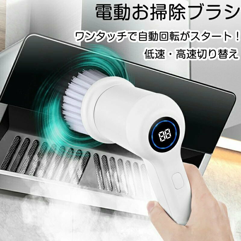 2モード切り替え可能 自動回転 ハンディークリーナー 電動お掃除ブラシ 充電式