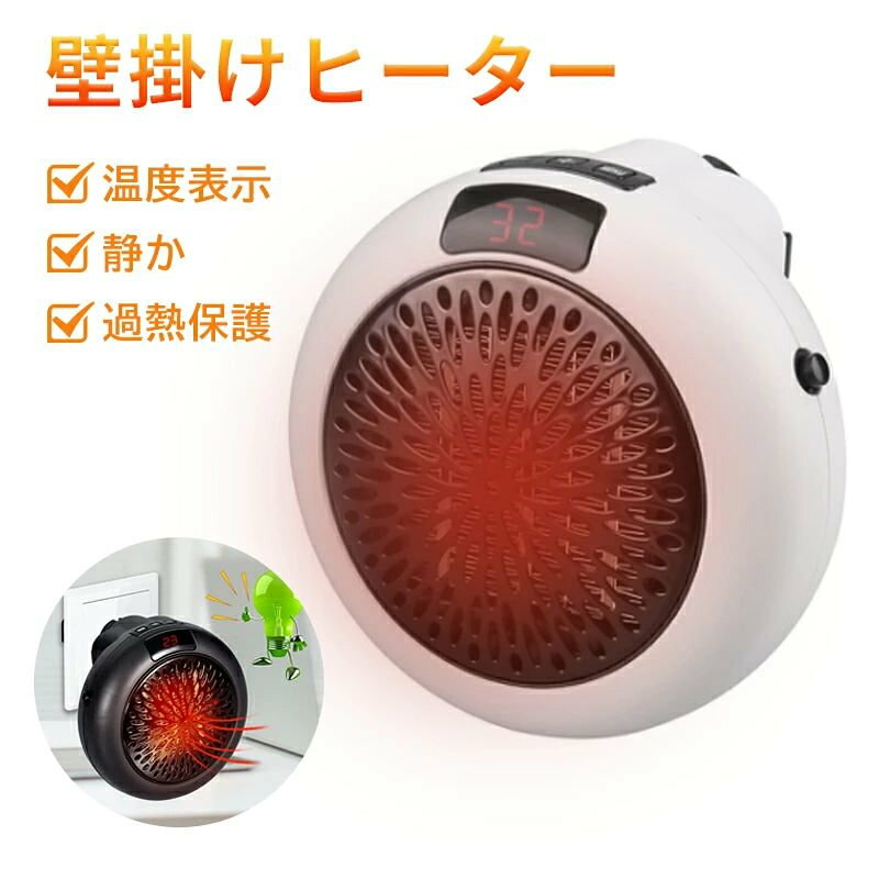 コンパクト 温度表示 送風 3秒速暖 壁掛けヒーター ヒーター ファンヒーター 小型