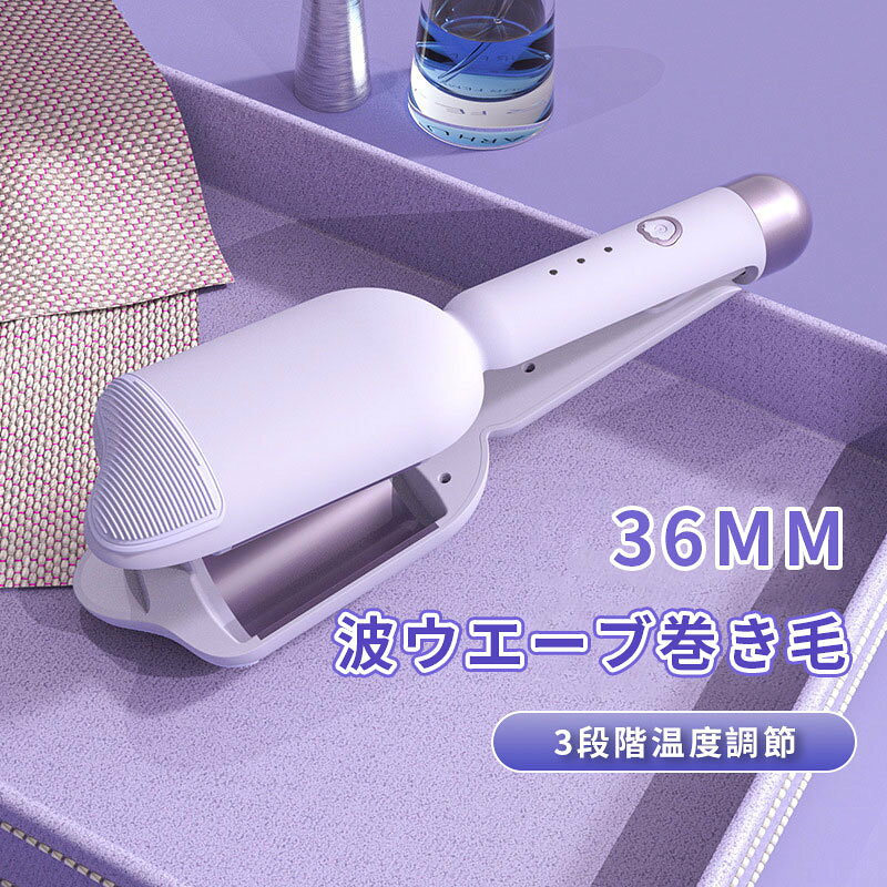 秋冬 温度調整可能 160℃〜200℃ カール 千万級マイナスイオン ウェーブアイロン 急速加熱