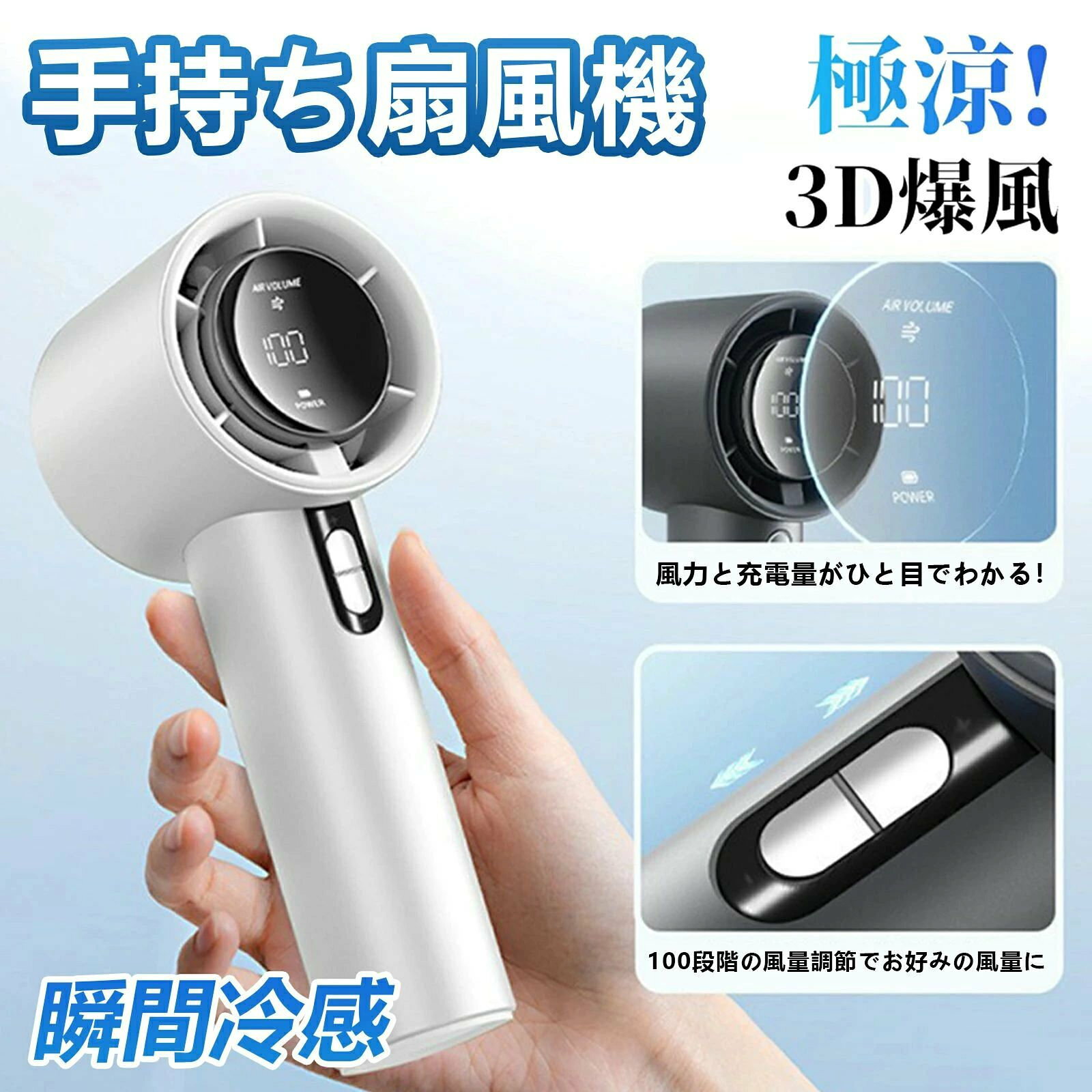 商品情報商品情報エアコンを使うと高いのが気になる方におすすめです。■風量100段階。ボタン一つで簡単に操作できます。■コンパクト＆超軽量の185g。バッグの隙間やポケットにすっぽり収納できます。■使いやすいType-CのUSB充電式で、どこでも手軽に充電できます。【商品内容】：ハンディファン【カラー】： ネイビー/ブラック/ピンク/ホワイト【本体サイズ】：(約)170*58*60.5mm【充電時間】：(約)2.5時間【入力電圧】：5V 2.5A【重量】：(約)185g【材質】：ABS＋アルミニウム#扇風機羽なし/扇風機小型/扇風機冷風機/ハンディファン/母の日/プレゼント/熱中症予防対策 メーカー希望小売価格はメーカーサイトに基づいて掲載していますメーカー希望小売価格はメーカーサイトに基づいて掲載していますメーカー希望小売価格はメーカーサイトに基づいて掲載していますハンディファン 扇風機 手持ち扇風機 高風速携帯扇風機 瞬間冷感 ミニ扇風機 LEDデジタル表示 クーラー 100段階風量調節可 usb 充電式コードレス 強力 静音 小型扇風機 軽量 ポータブル扇風機 涼しい 冷感 熱中症対策 暑さ対策 旅行 アウトドア 【送料無料】SNSで話題の冷却ハンディファン！ハンディファン 1秒冷感 100段風量調速 卓上扇風機 ミニ扇風機 旅行 アウトドア 多機能 強力送風 熱中症対策 おしゃれ 涼しい 長持ち 5