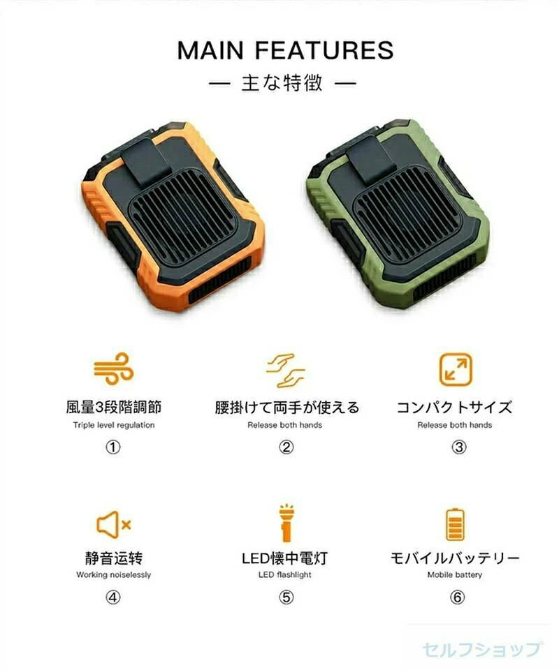 腰かけ 小型 ポータブル 腰掛 扇風機 腰掛けファン 防水防塵 耐衝撃 通学 通勤 USB...
