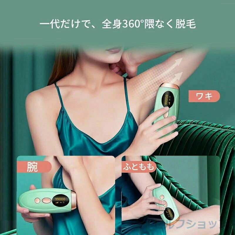 どんすずのディスプレイ表示 美肌機能 ヒゲ 顔 全身ケア 腕 フェイス 冷感脱毛無痛脱毛 脇｜アングル3