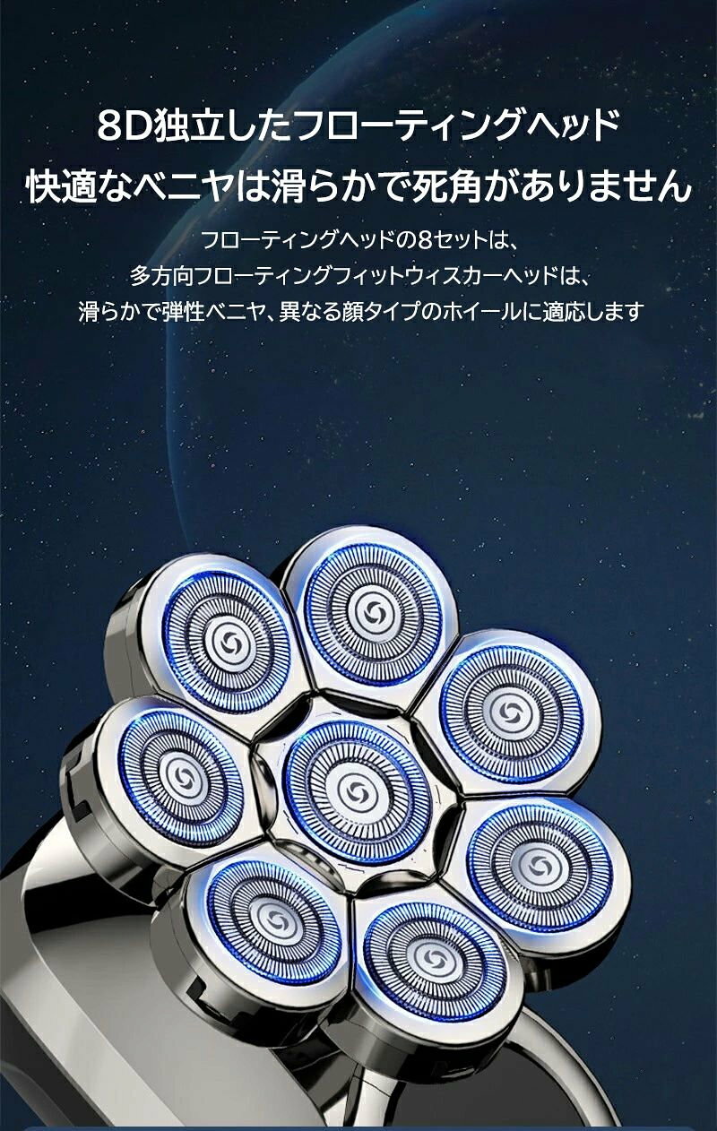 電気カミソリ 8枚刃 電気かみそり 電動シェーバー 電気シェーバー 回転式 メンズシ...