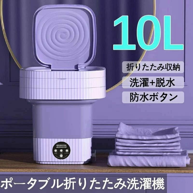 全自動式 電動 軽量 小型洗濯機 洗浄 便利 ポータブル洗濯機 洗濯機 一人暮らし 収納