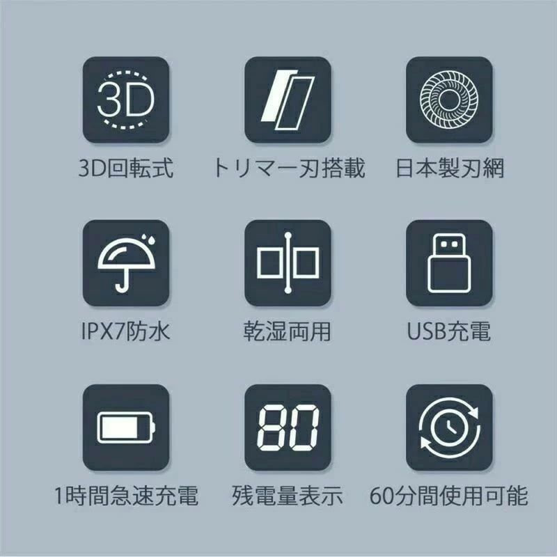充電式 髭剃り 回転式 3枚刃 ひげ剃り 丸洗い可能 シェーバー 1年保証