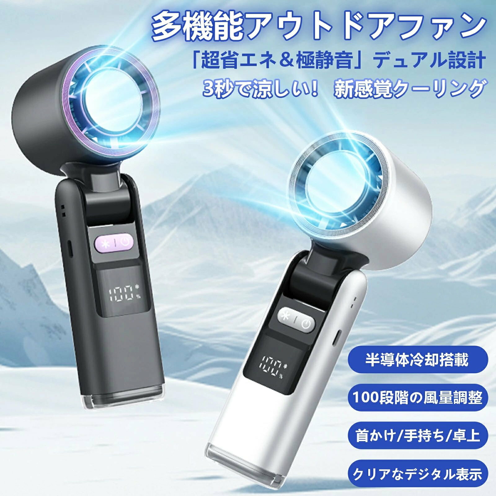 充電式 静音 冷感 ハンディファン 首掛け USB扇風機 涼しい 熱中症対策 瞬間冷却 ...