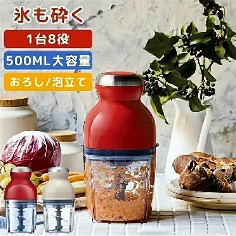 容量:500mlカラー:赤/白/青製品の刃:ステンレス4枚の回転刃ナイフの材質:食品級420J2ステンレス電力:300Wカップ素材:米国FDA認定のトリタン素材重量:1.1kg本体材質:ABS樹脂入れて押すだけ簡単操ー【機能】：刻む、混ぜる、練る、つぶす、砕くの5つの機能に加え、泡立て、おろし機能が追加されました。【付属品】：スラッジ研磨盤+卵打ち器+ドクターブレードを含む使用上の注意事項：モータの回転速度が速いので、スイッチの押下はずっと押さないで、数秒押して放してから押す必要があります、さもなくばモータ（モータ）の過熱を招くことができて、もしモータの過熱に遭遇してスイッチの押下が反応しないならば、数時間置く必要があります、モータが冷却してから使用することができます●ご注意※輸送中に振動や衝撃が加わり、梱包箱が型崩れになる場合がございます。予めご了承くださいませ。※輸送の影響により一部商品の表面に多少の傷が生じることがありますので、予めご了承の上、よろしくお願いいたします。※写真表現の特性上、実際の商品の色・型が多少異なって見える場合がございますので、ご考慮の上購入下さい。