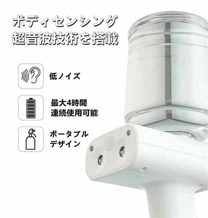 電動 自動噴霧器 ミストガン 除菌 消毒スプレー 電動スプレー 50