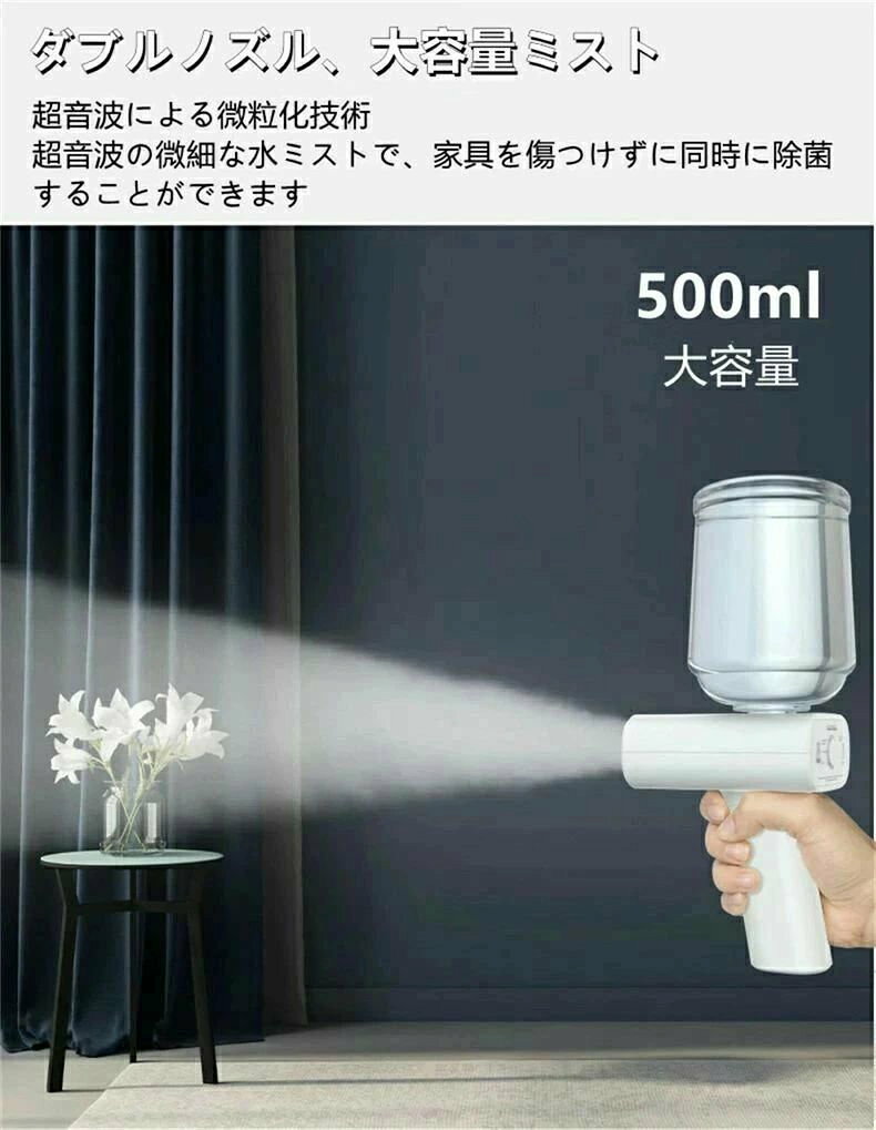電動 自動噴霧器 ミストガン 除菌 消毒スプレー 電動スプレー 50
