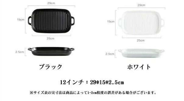 ロースター トレー オーブン料理 プレート 耐熱皿 グラタン皿 魚