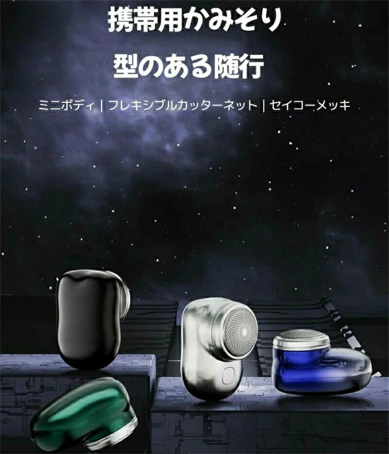 どんすずのポケットサイズ 水洗い可能 6枚刃 乾湿両用 ポータブル 髭剃り ワンボタン USB充電式 携帯用 旅行｜アングル2