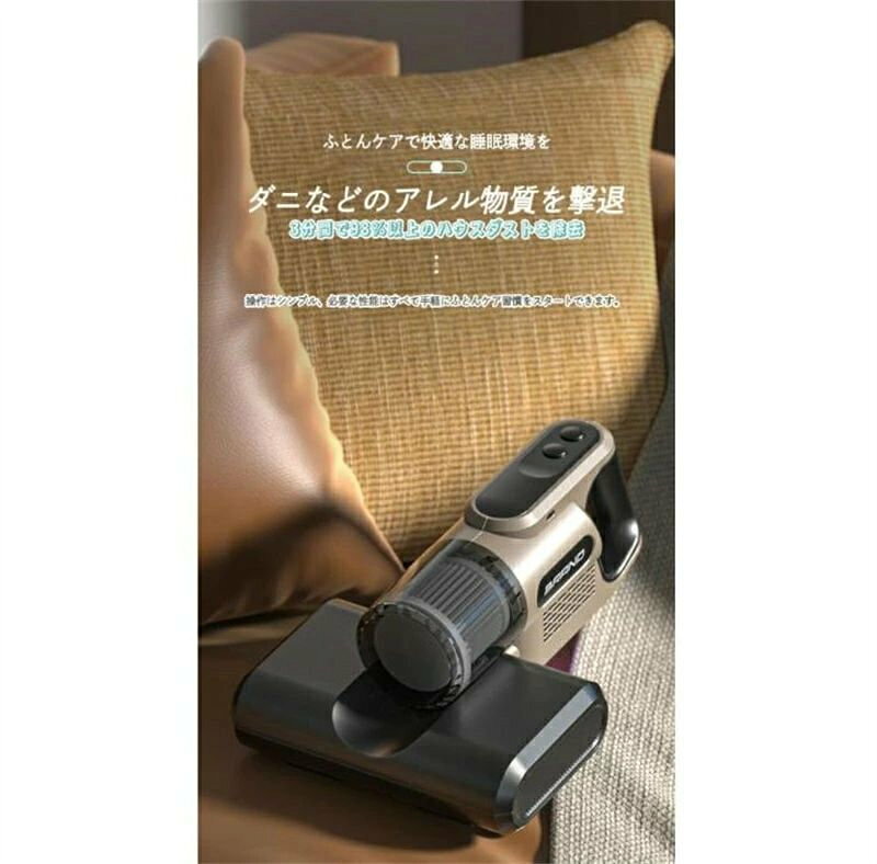 2in1 一人暮らし 超吸引 除菌 布団用 温風 ダニ退治 ダニ対策 ふとんクリーナー コ...