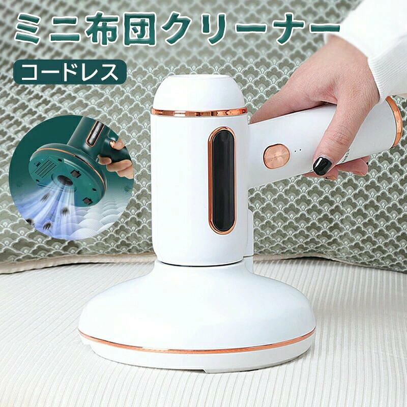 布団クリーナー ふとんクリーナーハイパワー 吸引 快眠 布団 そうじ 強力 掃除
