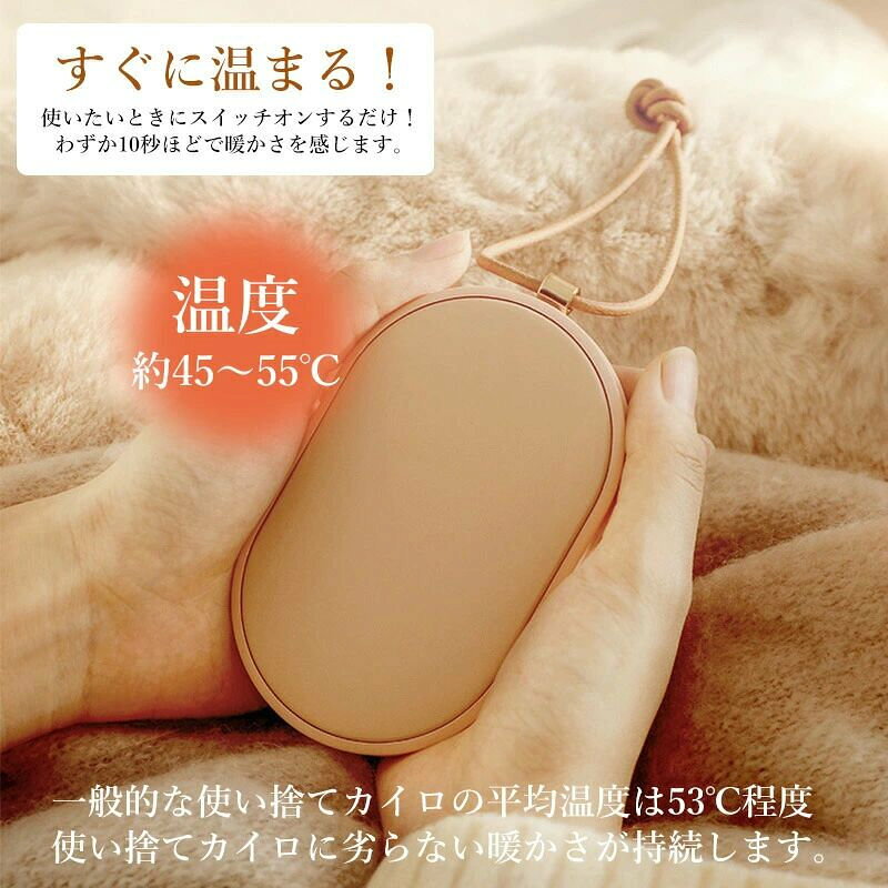 5秒即暖 両面急速発熱 電気カイロ ハンドウォーマー 1台2役 2段階温度調節 USB充電式 連続発熱 5000mah