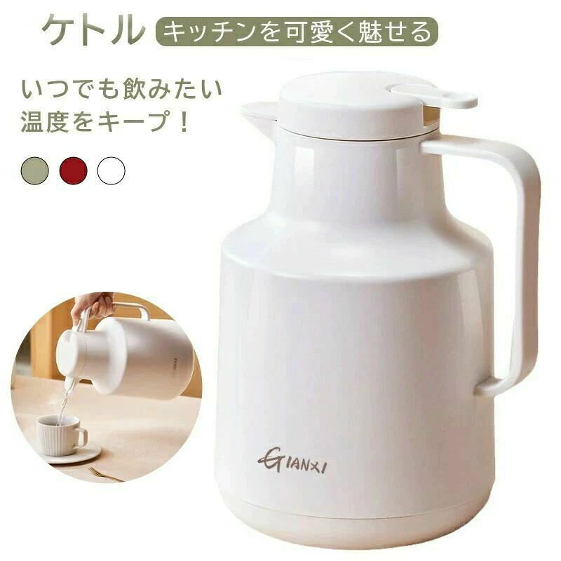 商品情報 【商品説明】 ●サイズ：15.5*24.5*8.5CM ●素材：高ホウケイ酸ガラス+PP+シリコンシールリング ●カラー:ホワイト/グリーン/レッド ●ケトルが人気の理由 ●4つの安全・安心設計 ・万が一倒れてもお湯漏れを抑える転倒流水防止機能 ・本体が熱くなりにくい本体二重構造 ・ロックしておけば万一倒れても注ぎ口からのお湯漏れを抑える給湯ロックボタンつき ●大容量1500MLなので、1度にたっぷりお湯を使う方におすすめ。 保証期間 1年間保証 ご使用中においてのお客様の過失による故障、破損、改造等はサポート保証の対象外となります。 注意事項 ●運送事故により箱が潰れる可能性がございます。 ●お問い合わせとメールを承りますので、質問や苦情を相談して有効に解決しましょう。勝手に悪いレビューをしないでお願い致します。 ●モニターの違いにより、実際の商品の色が画像と異なる場合があります。 ●手動測定とは異なるため、わずかな寸法の違いを許容してください。 3/evidence-shuihu01