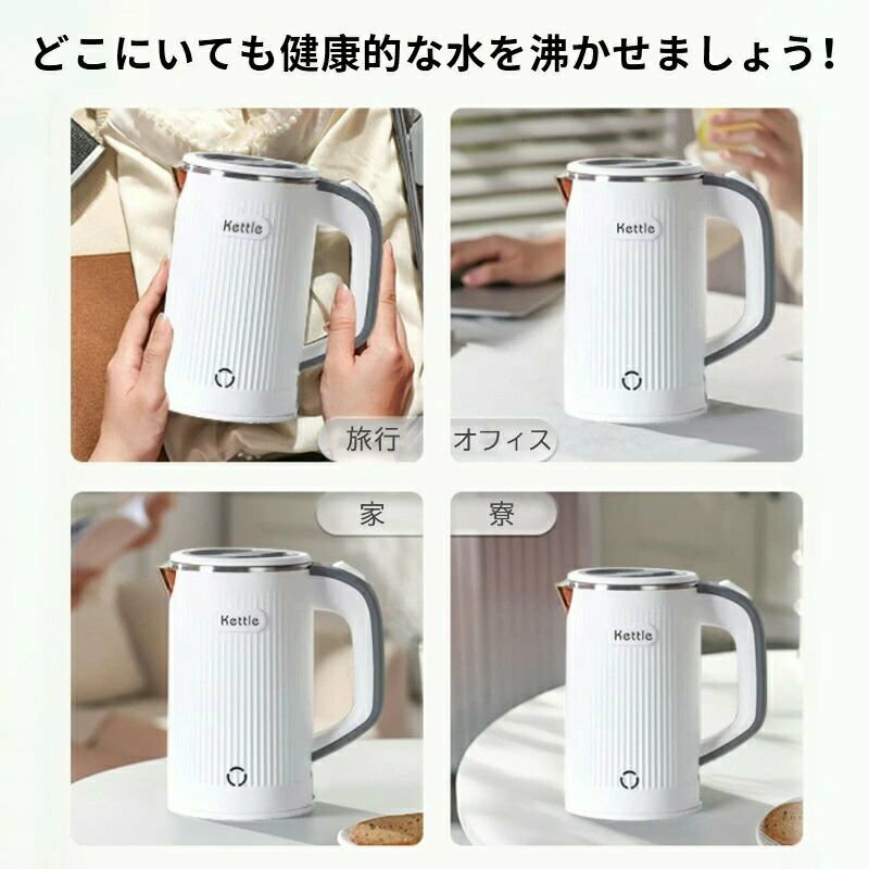 シンプル しゃれ 沸し器 寮生活 ポット 軽量 可愛い ブラック 寮 手軽 ピンク グレー 単身赴任 かわいい 一人暮らし