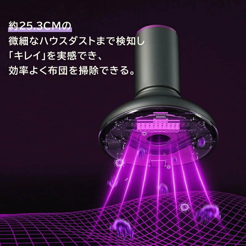 どんすずの超高速振動 掃除機 掃除 ダニ 快眠 ほこり 花粉 ふとん 布団 クリーナー 布団掃除機 アレル物質 ハンディ 吸引｜アングル2