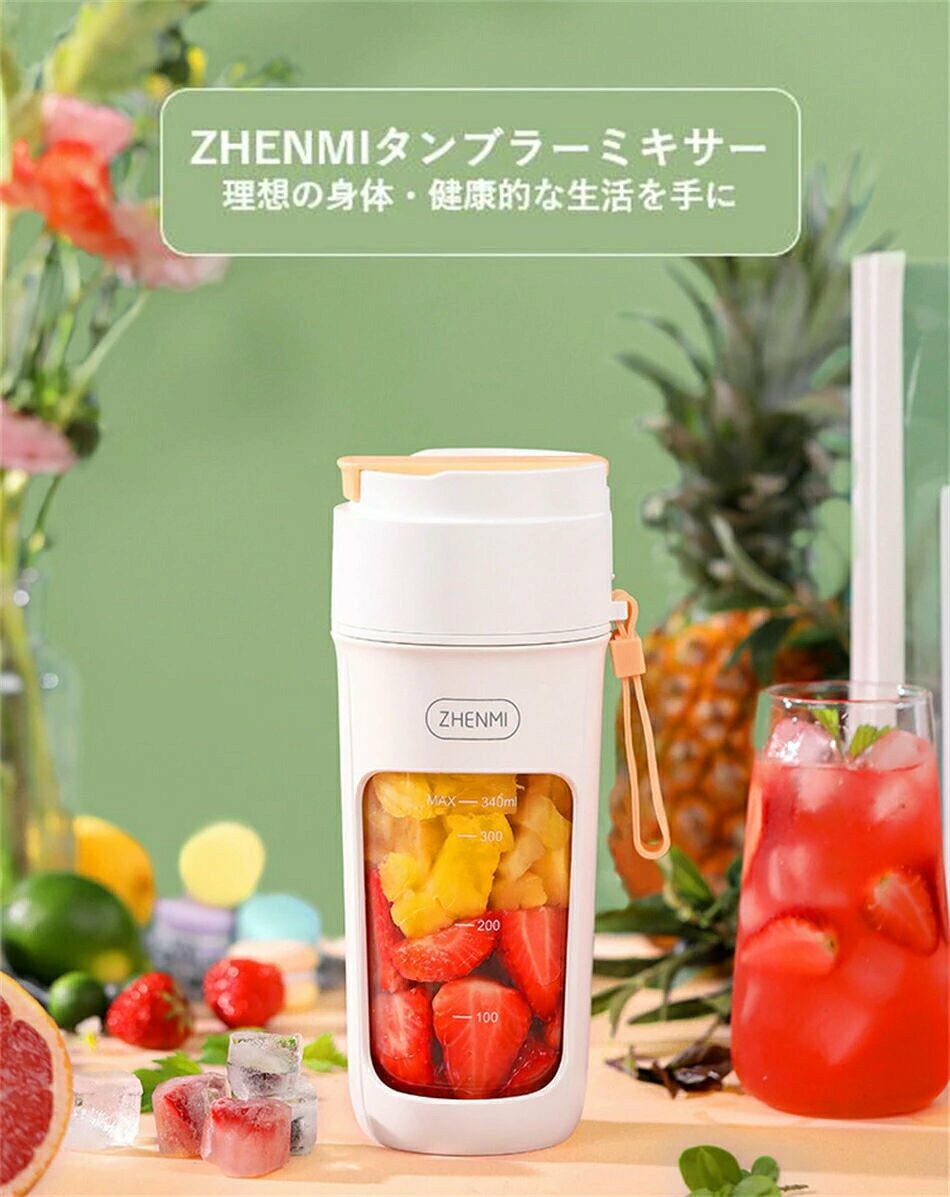 どんすずのミニボトルブレンダー そのまま飲める 簡単 ポータブルミキサー 手軽 タンブラーミキサー｜アングル2