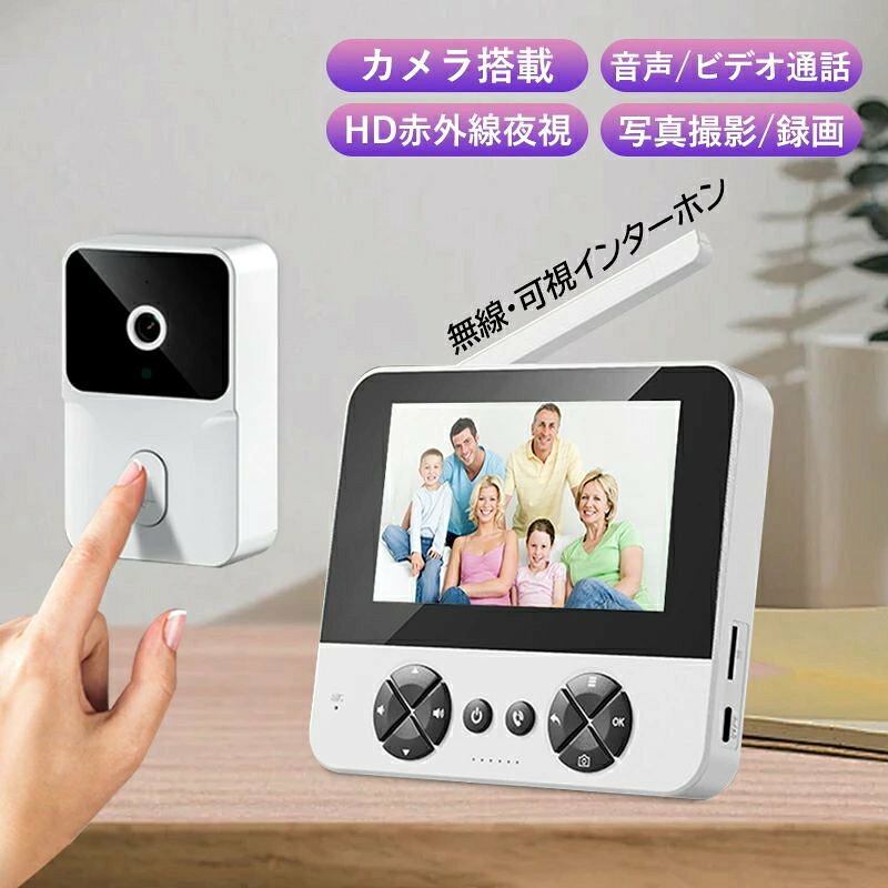 通話 ワイヤレス ドアホン カメラ付き 工事不要 交換 ドアホン 玄関 感知インター...