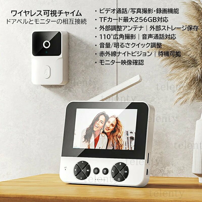 通話 ワイヤレス ドアホン カメラ付き 工事不要 交換 ドアホン 玄関 感知インター...