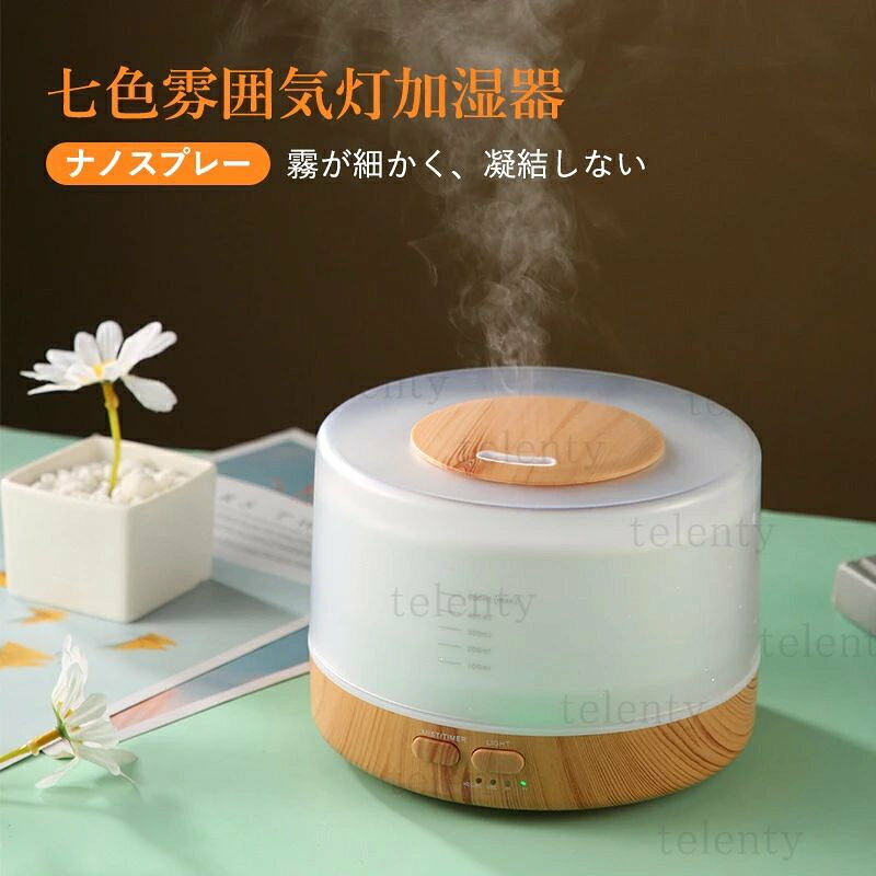どんすずの北欧 卓上加湿器 500ml 小型 超音波式 卓上 7色LEDライト付き おしゃれ 木目調 スチーム式 大容量｜アングル2