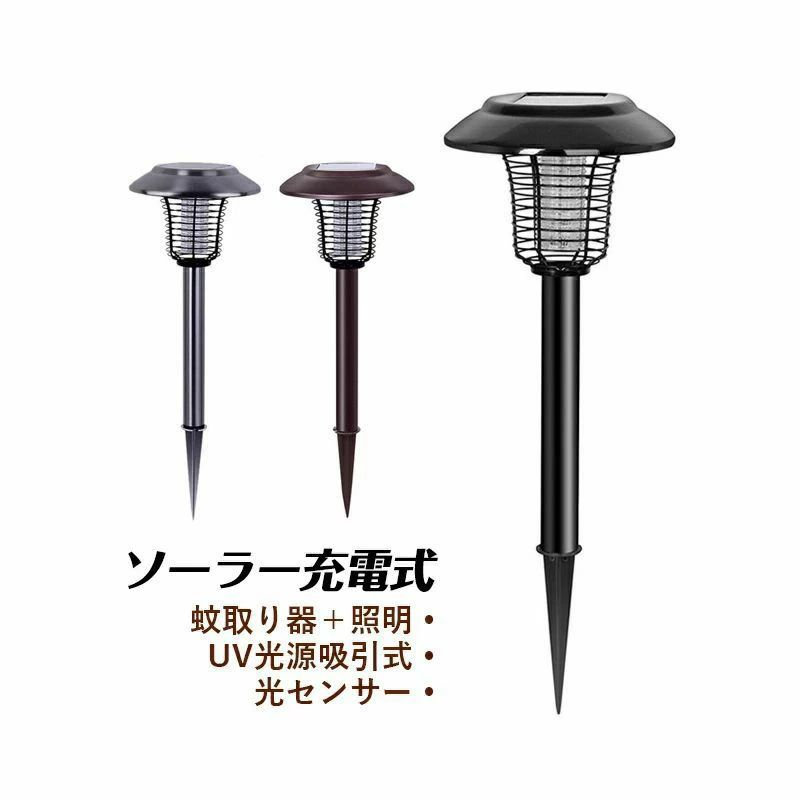 【商品詳細】タイプ：シルバー単結晶シリコン、シルバーアモルファスシリコン、ブラック単結晶シリコン、褐色アモルファスシリコン素材：ステンレス鋼サイズ:写真をご参照くださいソーラーパネル電力:2.5W(LED)電力:1W適用範囲：10-20バッテリー内蔵：2200 mAリン酸鉄リチウム電池【商品機能】●アモルファスシリコンソーラーパネルのタイプは 曇天 雨天 通常充電できます。●外枠には密着型感電防止防護網のデザインを使用し、より高い安全性！●高硬度材質で、優れる耐腐食性がある●ソーラー発電、光センサー、誘虫灯付き、充電便利、静音、ABS保護ランプカバー、高い安全性能、工事不要、紫外線、防雨、360°全方位【適用シーン】様々な場所で活躍花壇 玄関周り 庭 屋外 レストラン 廊下 庭園 木 別荘 公園 芝生 ガーデン【注意事項】※手測りのため、少し誤差がございます。※画像はご覧になっているモニター、パソコン等により実際の商品と多少色味が異なる場。※本製品は海外輸入品となりますので、パッケージも海外パッケージ(中国/英語表記など)となっている場合がございます。商品及びにパッケージの埃や傷、破損、へこみなどはご容赦ください。◆その理由による返品はお受け出来かねますのでご了承くださいませ。※商品がお手元に届きましたら、商品に不具合が無いかご確認ください。万が一欠陥、不良、違う商品が届いた場合、配送中の事故で商品が壊れたなどの原因で返品、交換のこ希望の場合、必ず商品到着後7日以内にメール/お問い合わせにてこ連絡ください。【商品詳細】 タイプ：シルバー単結晶シリコン、シルバーアモルファスシリコン、ブラック単結晶シリコン、褐色アモルファスシリコン 素材：ステンレス鋼 サイズ:写真をご参照ください ソーラーパネル電力:2.5W (LED)電力:1W 適用範囲：10-20 バッテリー内蔵：2200 mAリン酸鉄リチウム電池 【商品機能】 ●アモルファスシリコンソーラーパネルのタイプは 曇天 雨天 通常充電できます。 ●外枠には密着型感電防止防護網のデザインを使用し、より高い安全性！ ●高硬度材質で、優れる耐腐食性がある ●ソーラー発電、光センサー、誘虫灯付き、充電便利、静音、ABS保護ランプカバー、高い安全性能、工事不要、紫外線、防雨、360°全方位 【適用シーン】 様々な場所で活躍 花壇 玄関周り 庭 屋外 レストラン 廊下 庭園 木 別荘 公園 芝生 ガーデン 【注意事項】 ※手測りのため、少し誤差がございます。 ※画像はご覧になっているモニター、パソコン等により実際の商品と多少色味が異なる場。 ※本製品は海外輸入品となりますので、パッケージも海外パッケージ(中国/英語表記など)となっている場合がございます。 商品及びにパッケージの埃や傷、破損、へこみなどはご容赦ください。 ◆その理由による返品はお受け出来かねますのでご了承くださいませ。 ※商品がお手元に届きましたら、商品に不具合が無いかご確認ください。 万が一欠陥、不良、違う商品が届いた場合、配送中の事故で商品が壊れたなどの原因で返品、交換のこ希望の場合、必ず商品到着後7日以内にメール/お問い合わせにてこ連絡ください。