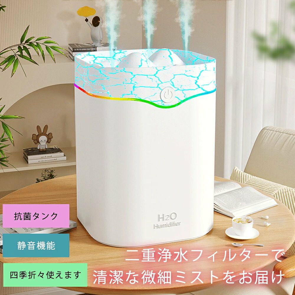 送料無料 超音波加湿器 省エネ タンク容量 超音波式 卓上 3段階調節 2000ml 加湿機 軽量 上部給水式加湿器