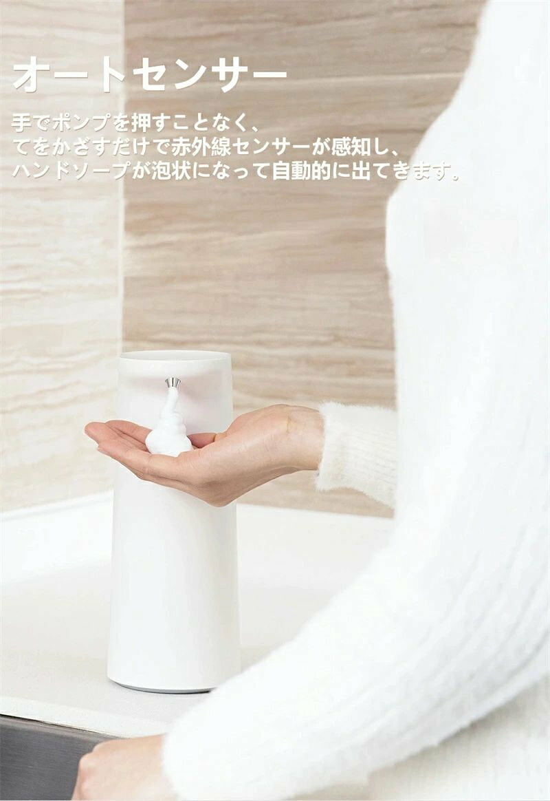 電池式 オート 電動 泡 ハンドソープディスペンサー