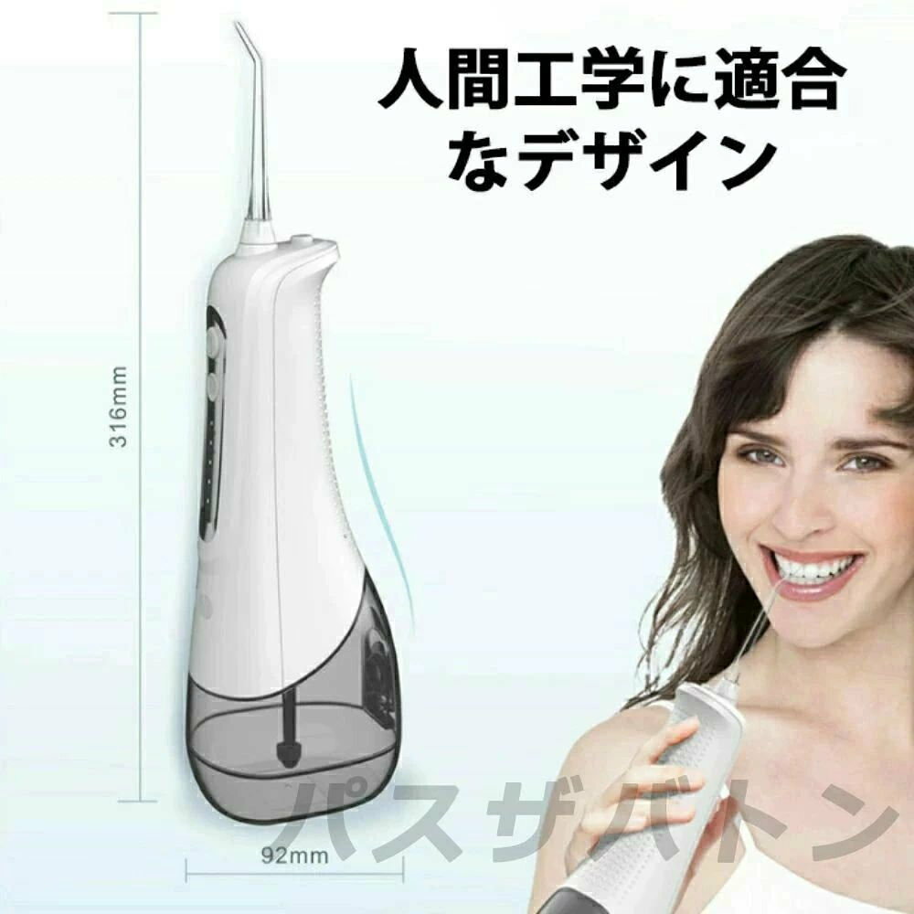 IPX7防水 口内洗浄器 コードレス口腔洗浄機 4つモード 50日作動時間 300ml大容量 ...