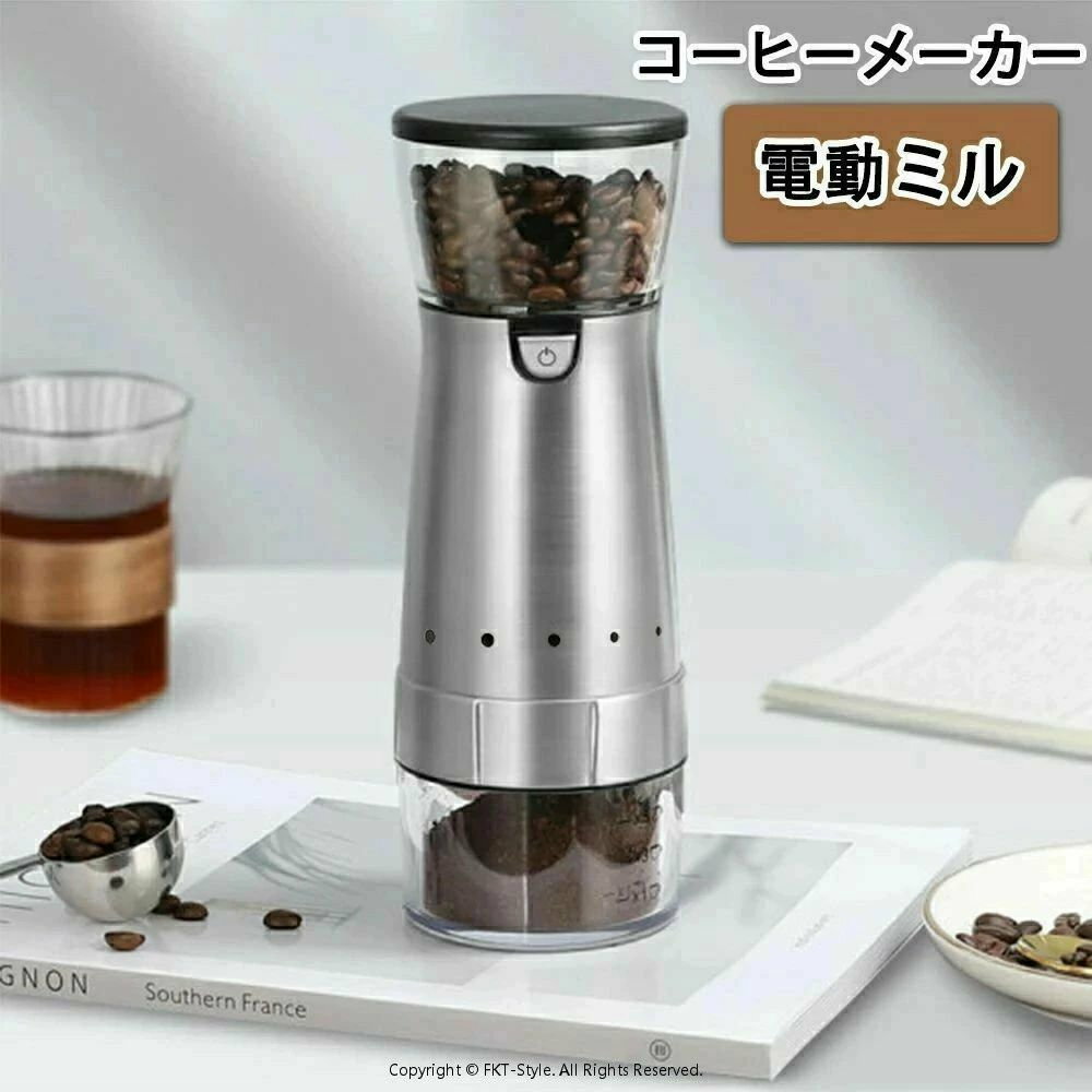 電動ミル ポータブル電動コーヒーメーカー1人用 おしゃれ コーヒーミル セラミック...