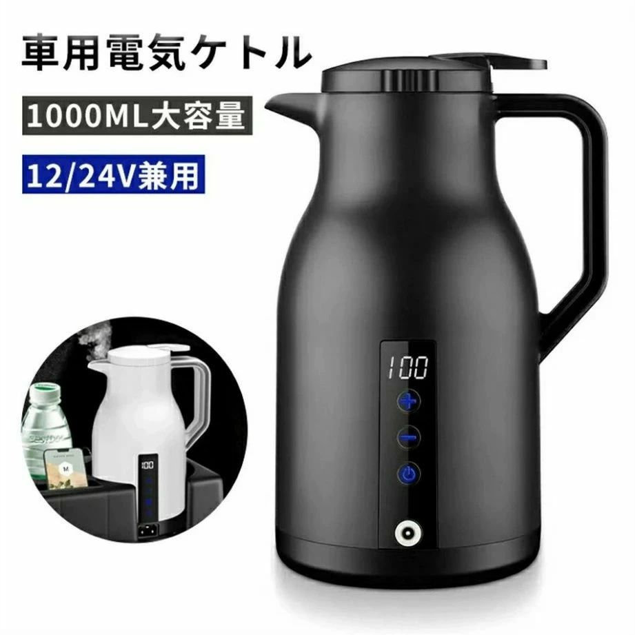 商品説明 商品詳細 商品詳細 商品名：保温ポット 容量：1L 生産国：中国 注意事項：電子レンジ／食洗機はお使いいただけません。 【注意事項を予めご了承ください】 ●入荷時期により、若干デザインや仕様が変わる場合がございます。 ●手作業での採寸となりますので、若干の誤差が生じます。 ●輸入品のため、小傷・擦れ・汚れ・変形・ヘコミ・縫製のムラ等などが付いている場合があります。 ●取扱・取付説明書等は付属しておりません。 ●販売のみとなりますため、取扱・取付方法のお問い合わせ等は対応不可となります。 ●当商品を使用した事による他商品の破損・故障につきましては一切の責任を負いかねます。 ●作業中の事故・取付ミスによる破損に関しましては一切の責任を負いません。 ●お使いのモニター環境や撮影場所やイメージにより、実際の商品と色味が若干異なる場合がございます。 検索キーワード 車載 ポット 電気 ケトル 12V/24V兼用 1000ml 電子ケトル 車載 ポット 電気ケトル 電気ポット 車中泊 湯沸かし器 車 ケトル DC 24V カー用品 シガーソケット トラック ケトル カー用品 旅行用 便利グッズ
