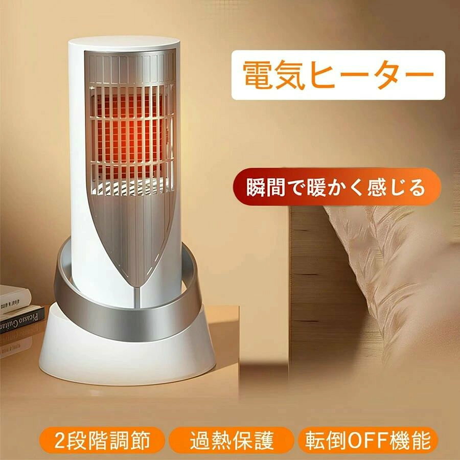 送風 静音 速暖 暖房 過熱防止機能 足元暖房 スリム 電気ストーブ 電気ヒーター 転倒オフ