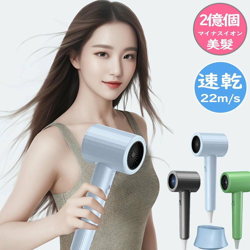 吹风机 - 大風量 静音 冷熱風 大風速 人気 1800W 3段階風速 高機能 高級 マイナスイオン 速乾 軽量